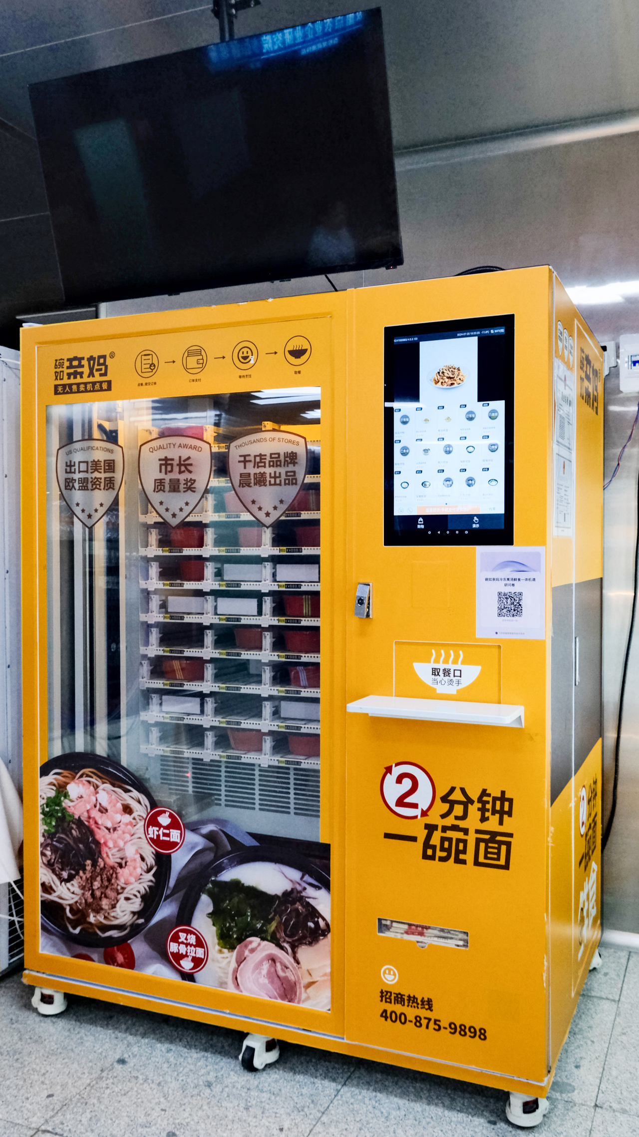 瓯海发放温州首张“自动制售”食品经营许可证