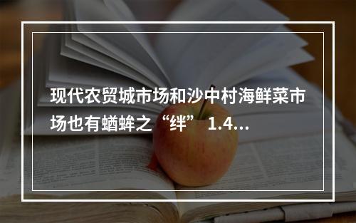 现代农贸城市场和沙中村海鲜菜市场也有蝤蛑之“绊” 1.44斤蝤蛑三成是给绳子“埋单”