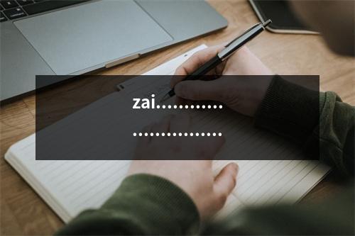 zai.........................................11111111111111
