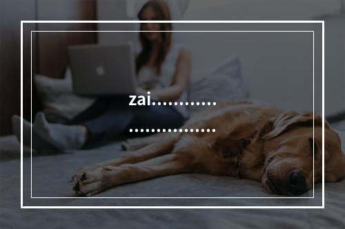 zai.........................................11111111111111