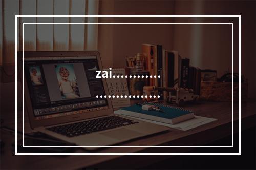 zai.........................................11111111111111