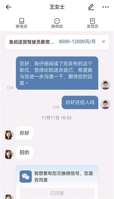 应聘驾驶员却稀里糊涂租了辆车 想退租还得支付1万多元违约金